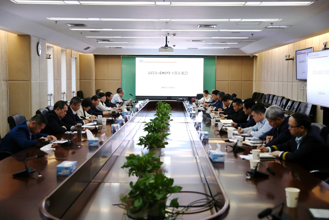 加拿大28在线预测
召开2023年度工作汇报会